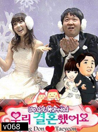 We Got Married (Hyun Don & Tae Yeon)