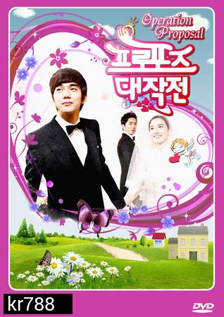Operation Proposal ปาฎิหารย์รักข้ามเวลา