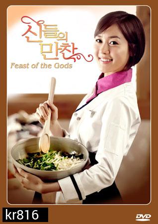 Feast Of The Gods