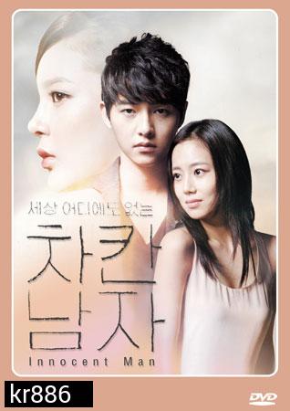 ซีรีย์เกาหลี The Innocent Man
