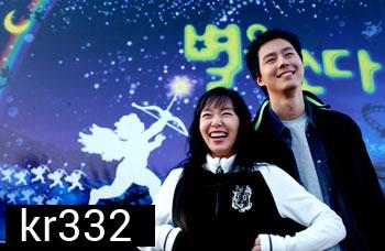 A Wish Upon A Star II (จับมือไว้แล้วไปสู่ฝัน)