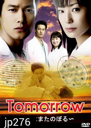 Tomorrow 