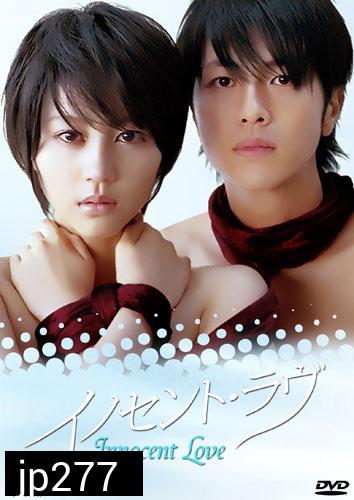 Innocent Love