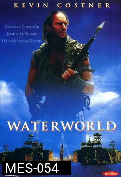 WATERWORLD วอเตอร์เวิลดิ์ ผ่าโลกมหาสมุทร 