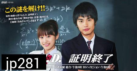 Q.E.D. (อย่างนี้ต้องพิสูจน์)