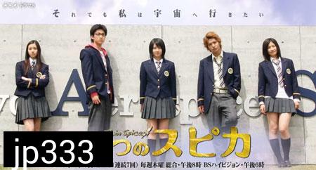 Futatsu No Spica 