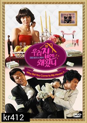 Wanted,Son-In-Law (รักต้องลุ้น วุ่นสุดฮา)