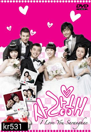 I Love You Saranghae (วุ่นนัก ฉันรักเธอ)