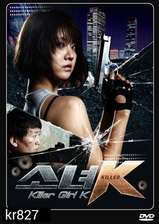 Killer Girl K (สวยนักฆ่า)