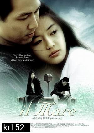 IL Mare ลิขิตรักข้ามเวลา