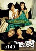 Marrying with Mafia ภาค 1