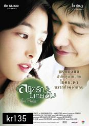 Love Phobia ลิขิตรัก มิเคยลืม