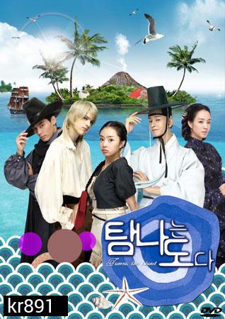 ซีรีย์เกาหลี Tamra, The Island (เกาะรักอลเวง)