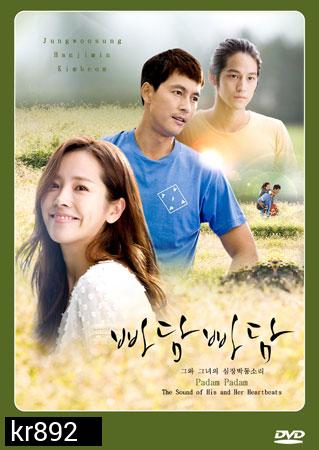ซีรี่ย์เกาหลี Padam Padam (เสียงเรียกจากหัวใจ)