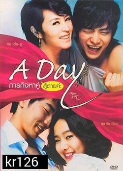 A day For An affair ภารกิจหาคู่สู้ตายค่ะ