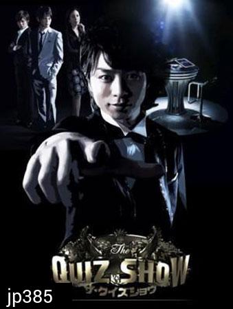 The Quiz Show 2