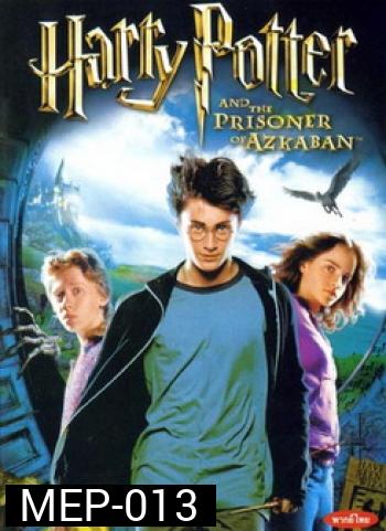 Harry Potter and the Prisoner of Azkaban (2004) แฮร์รี่ พอตเตอร์กับนักโทษแห่งอัสคาบัน ภาค 3