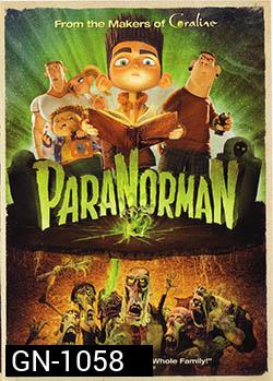 ParaNorman สยบคำสาปหมู่บ้านต้องมนต์