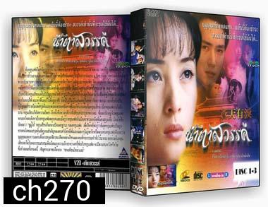 ตำนานรักดอกเหมย( ถั่วจงหัว เจียวเอิน) 