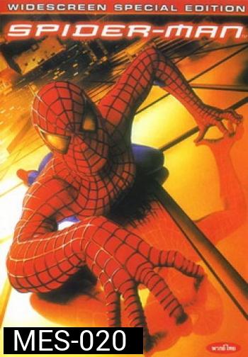 SPIDER-MAN สไปเดอร์แมน 