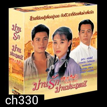 ม่านรักม่านประเพณี (หลอเจียเหลียง โจ่วไห่เม่ย จางเจ้าฮุย) 