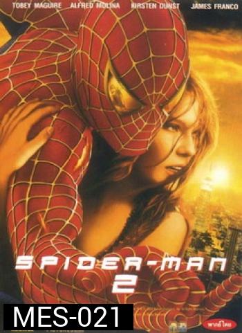 SPIDER-MAN 2 สไปเดอร์แมน2 