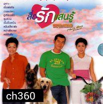 สื่อรักแสนรู้ *กู่เทียนเล่อ* (14 ตอน) 
