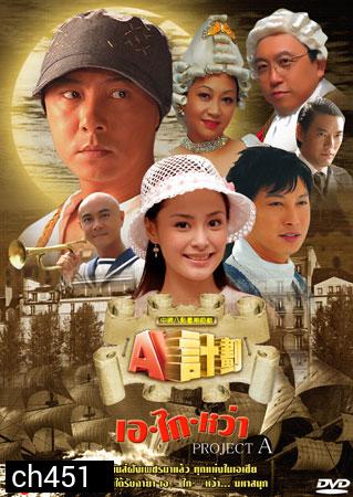 เอไกหว่า (จางเหว่ยเจี้ยน) 