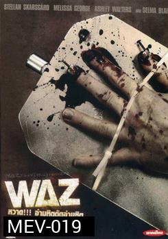 WAZ หวาด!!!อำมหิตตัดอำมหิต 2008