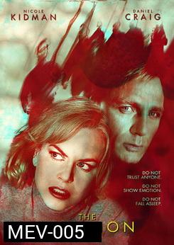 The Invasion (2007) บุก...เพาะพันธุ์มฤตยู