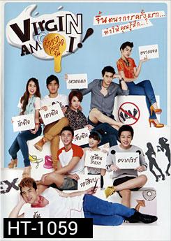 VIRGIN AM I ! รักแรก กระแทกจิ้น