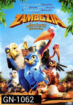 Zambezia เหยี่ยวน้อยฮีโร่ พิทักษ์แดนวิหค