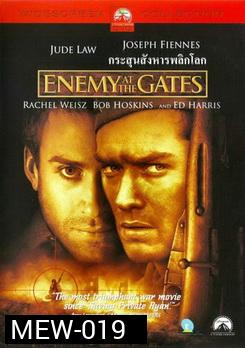 Enemy at the Gates กระสุนสังหารพลิกโลก 