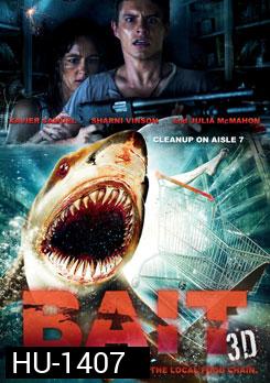 Bait 3D โคตรฉลามคลั่ง