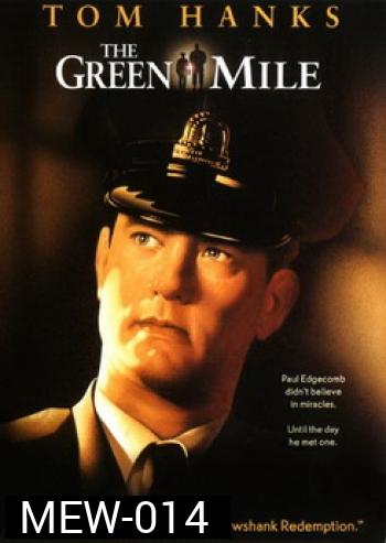 THE GREEN MILE กรีน ไมล์ ปฎิบัติการแดนประหาร