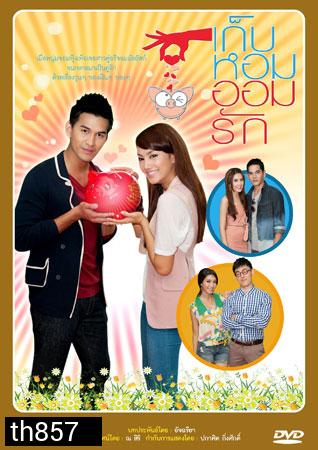 เก็บหอมออมรัก กุญแจซอล+เหม เหมวรรษ
