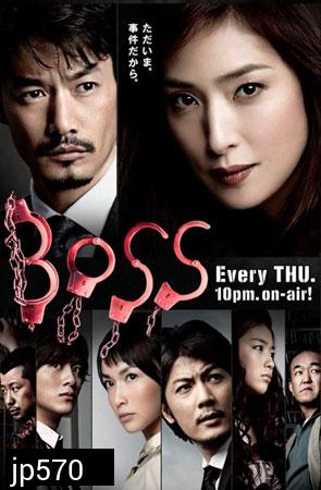 Boss Season 2