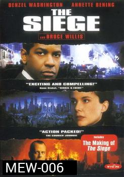 THE SIEGE เดอะ ซีจจ์: ยุทธการวินาศกรรมข้ามแผ่นดิน 