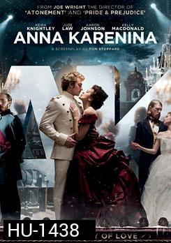 Anna Karenina (2012) อันนา คาเรนิน่า รักร้อนซ่อนชู้