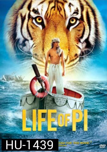 Life Of Pi ชีวิตอัศจรรย์ของพาย