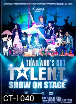 บันทึกการแสดงสด ไทยแลนด์ก็อตทาเลนด์ โชว์ ออน สเตจ