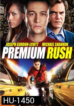 Premium Rush ปั่นทะลุนรก