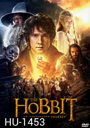 The Hobbit An Unexpected Journey เดอะ ฮอบบิท การผจญภัยสุดคาดคิด