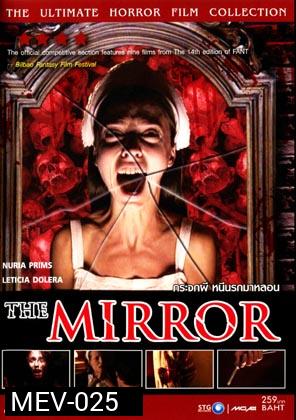 THE MIRROR  กระจกผีหนีนรกมาหลอน