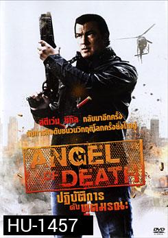 Angel Of Death ปฏิบัติการดับทูตมรณะ