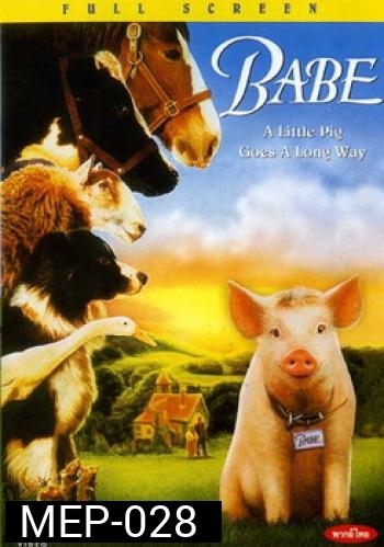 BABE A Little Pig Goes A Long Way เบ๊บ หมูน้อยหัวใจเทวดา 
