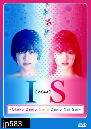 IS - Otoko Demo Onna Demo Nai Sei