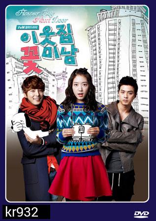 Flower Boy Next Door
