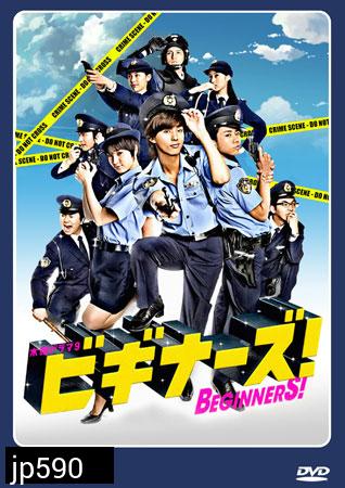 Beginners!