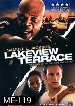 LAKEVIEW TERRACE แอบจ้อง...ภัยอำมหิต 